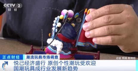 潮玩破圈崛起 从盲盒工厂到国潮新势力，揭秘600亿市场热浪